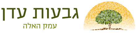 לוגו גבעות עדן
