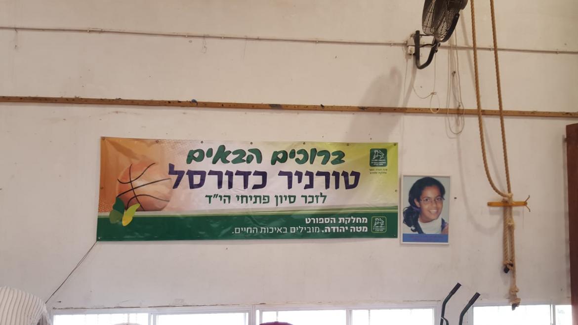 טורניר סיון פתיחי