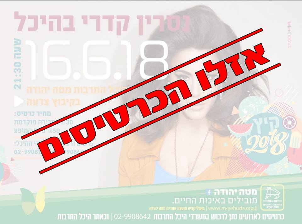 אזלו הכרטיסים למופע של סרין בהיכל