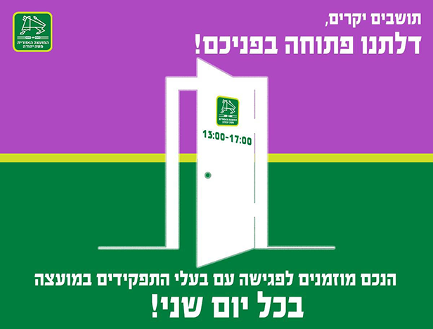 דלת פתוחה
