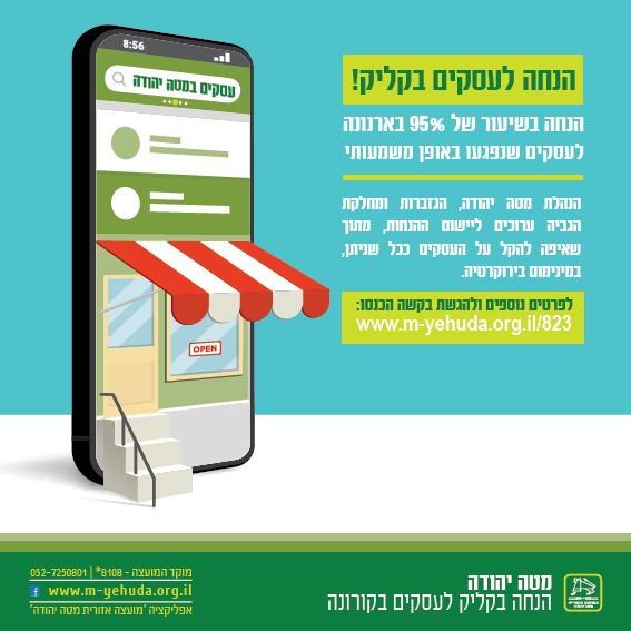הנחה לעסקים בקליל 