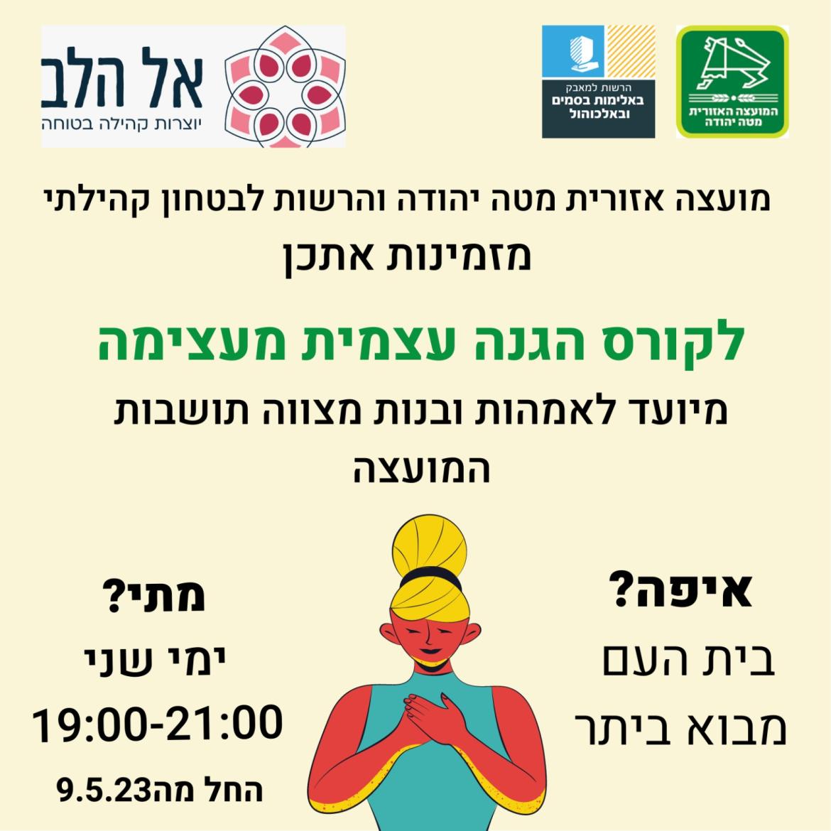 מיומנה במופע זרמים לכל המשפחה | 13 ביוני 2022