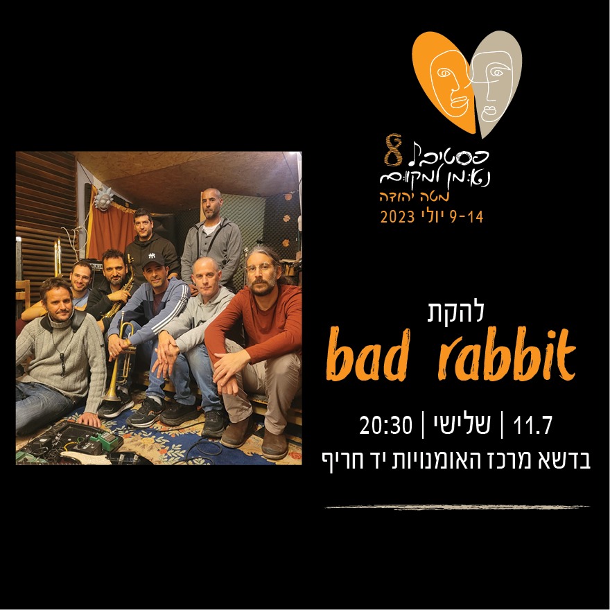 להקת bad rabbit | 11.7 | באמפי הפתוח במושב מחסיה