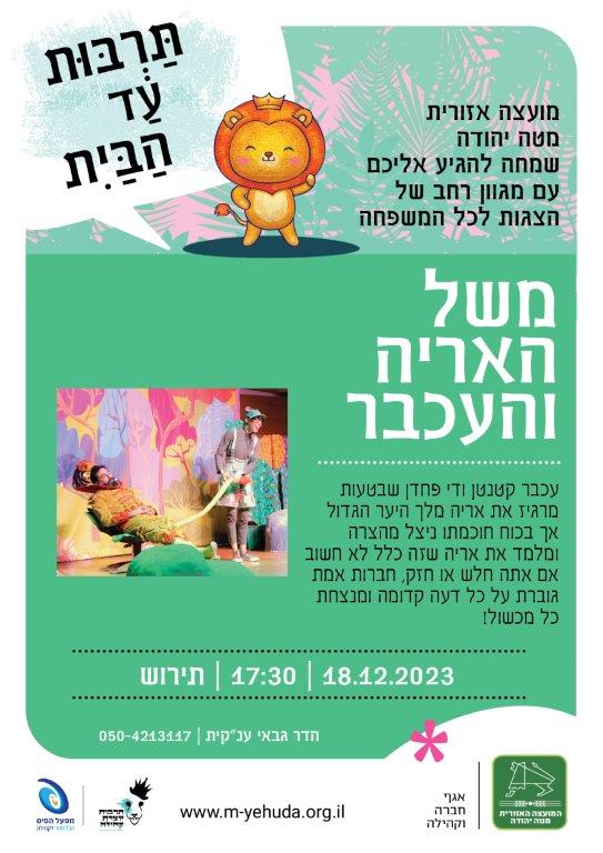 תירוש