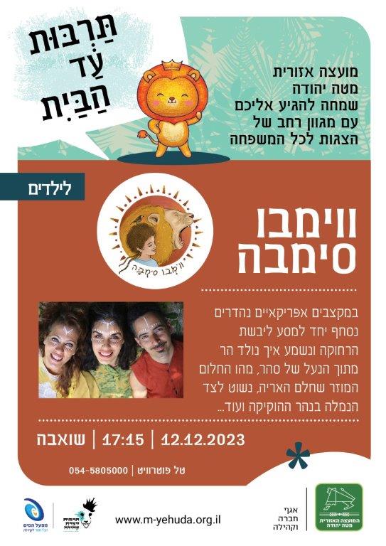 שואבה