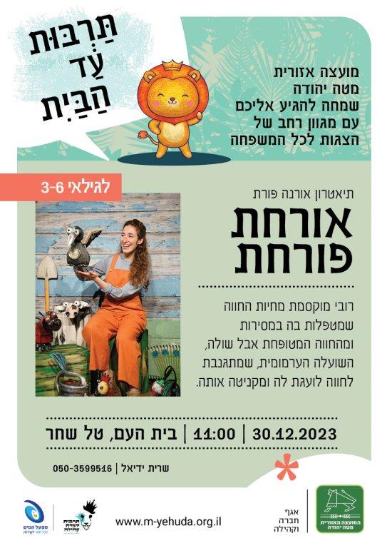 טל שחר