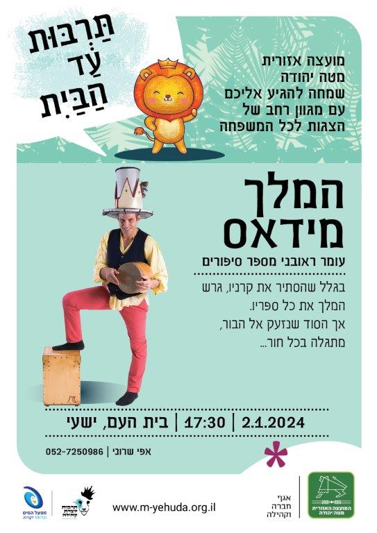 ישעי