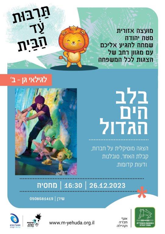 מחסיה