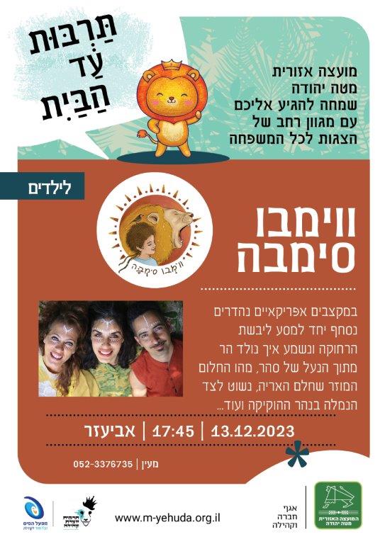 אביעזר