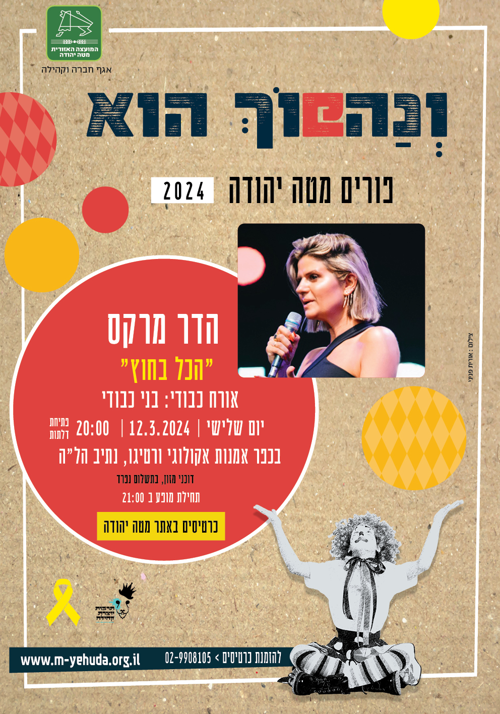 הדר מרקס