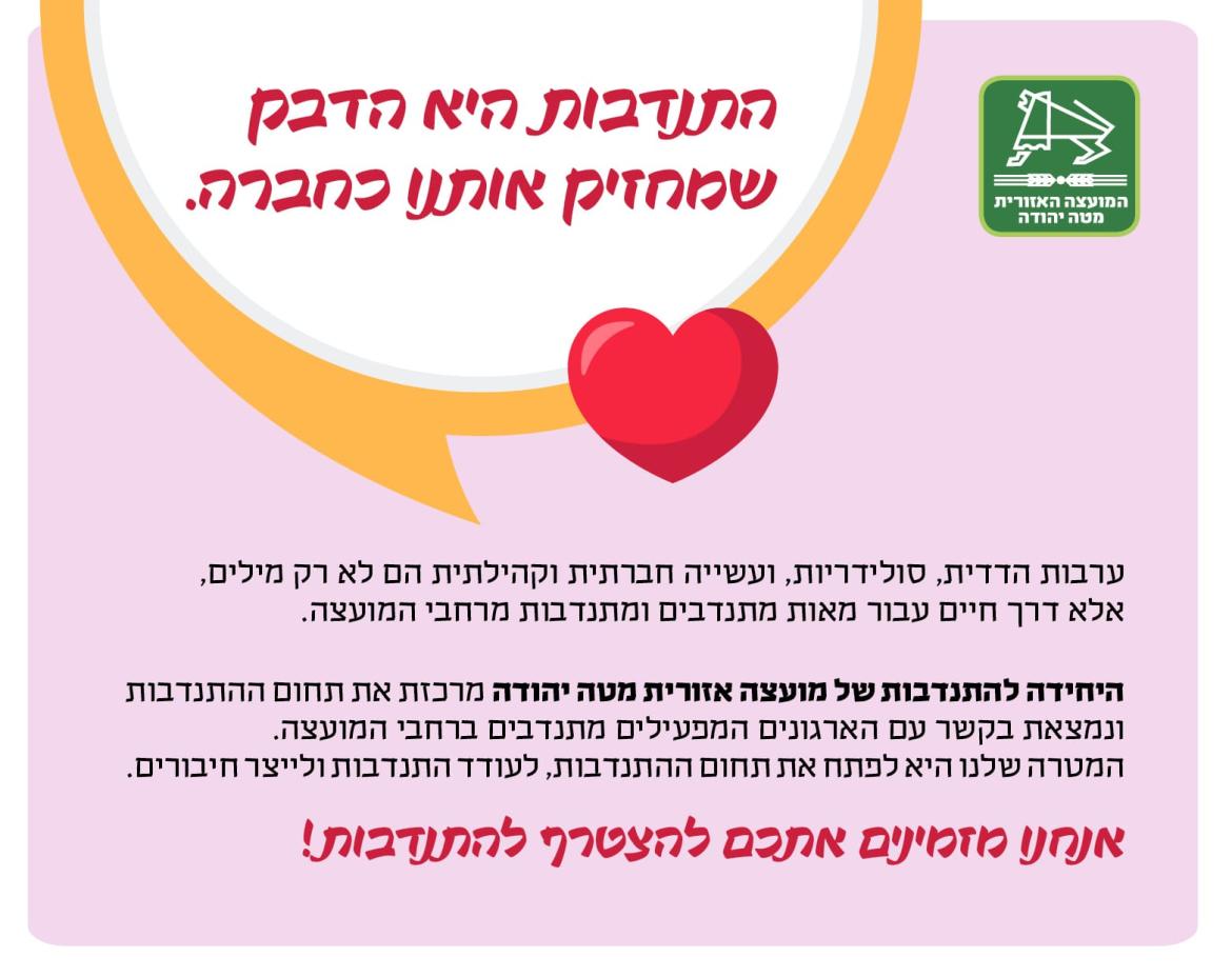 ביחד ננצח