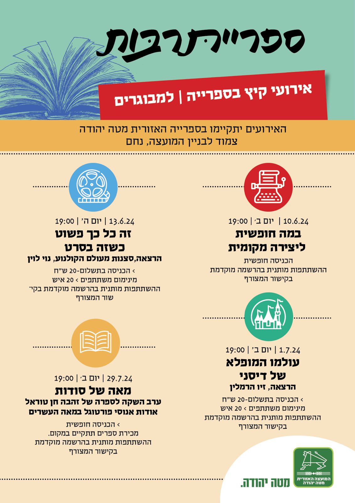 ספריית תרבות.jpeg