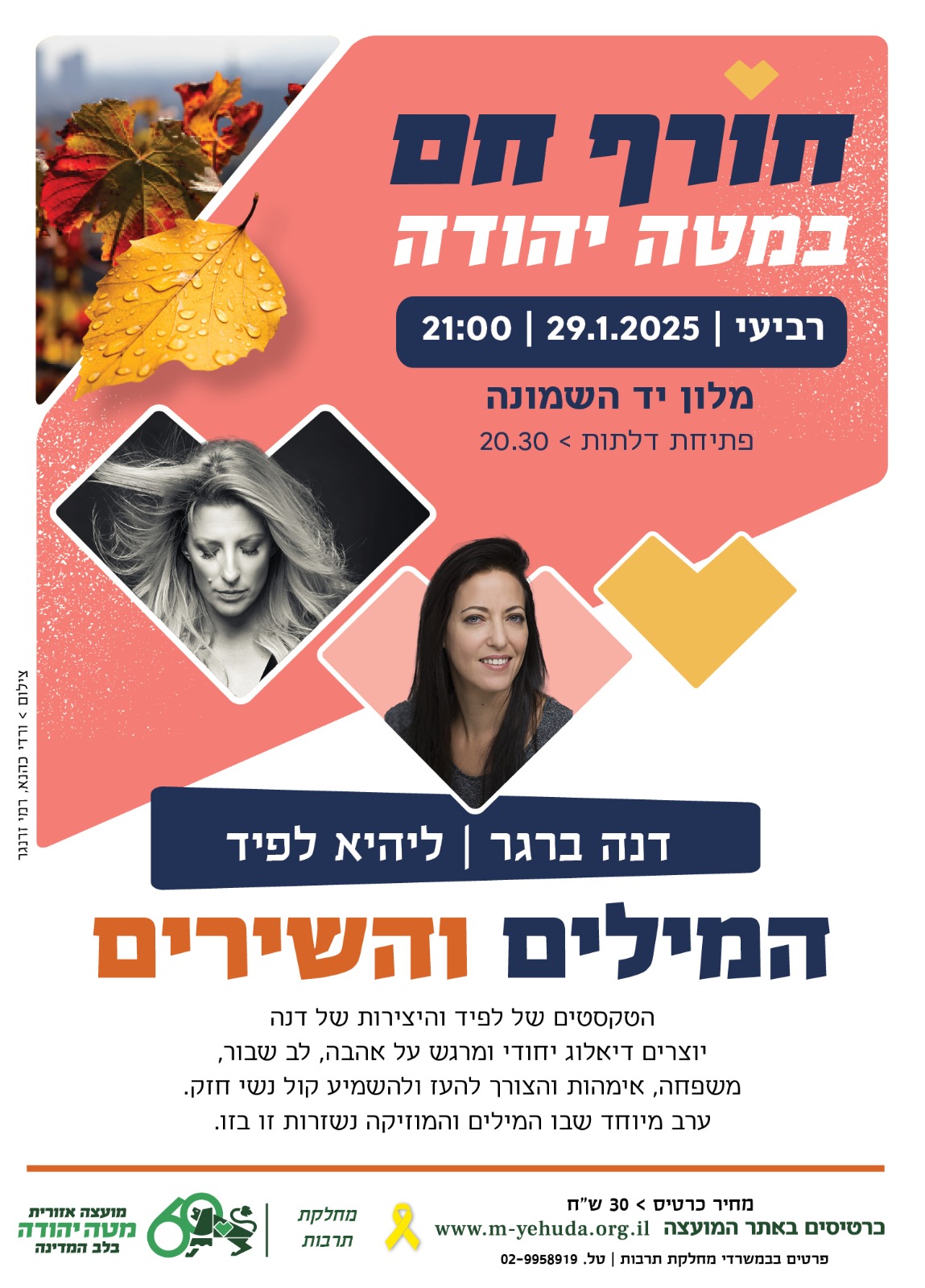 תמונה של WhatsApp‏ 2025-01-12 בשעה 14.23.33_989c1895.jpg