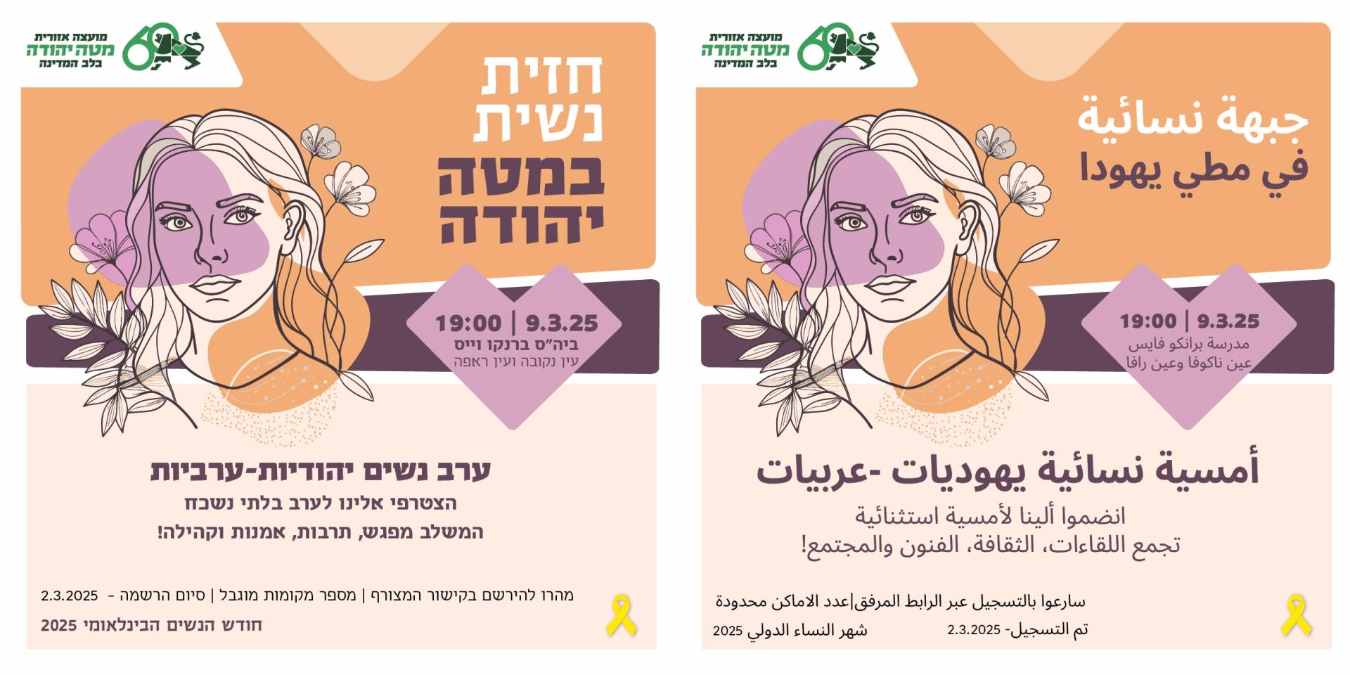 חזית נשית-ערב (1).jpg