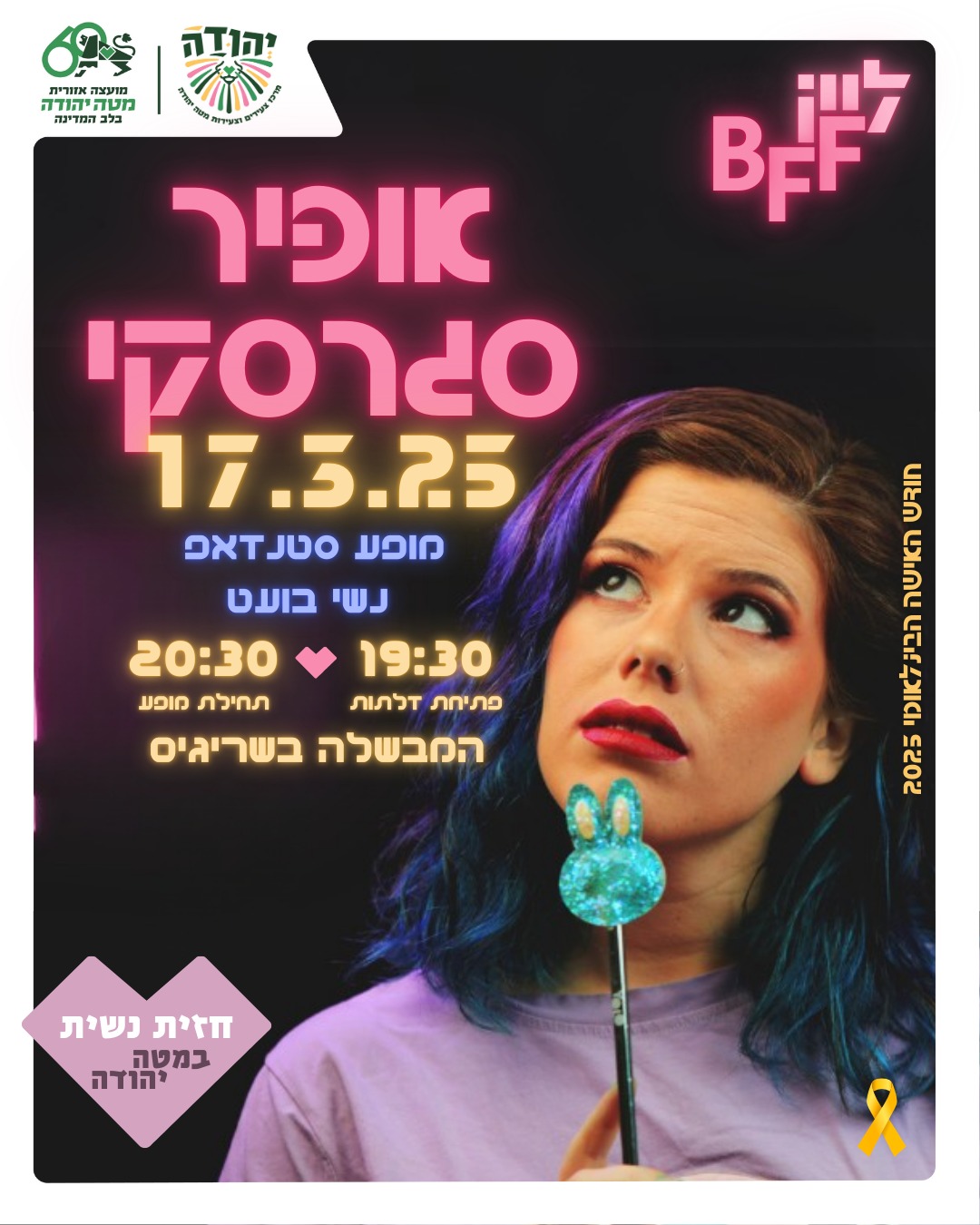 תמונה של WhatsApp‏ 2025-02-25 בשעה 13.09.26_8af537f5.jpg
