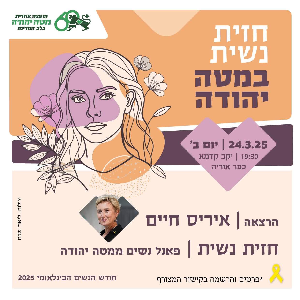 תמונה של WhatsApp‏ 2025-02-27 בשעה 11.51.26_36911606.jpg