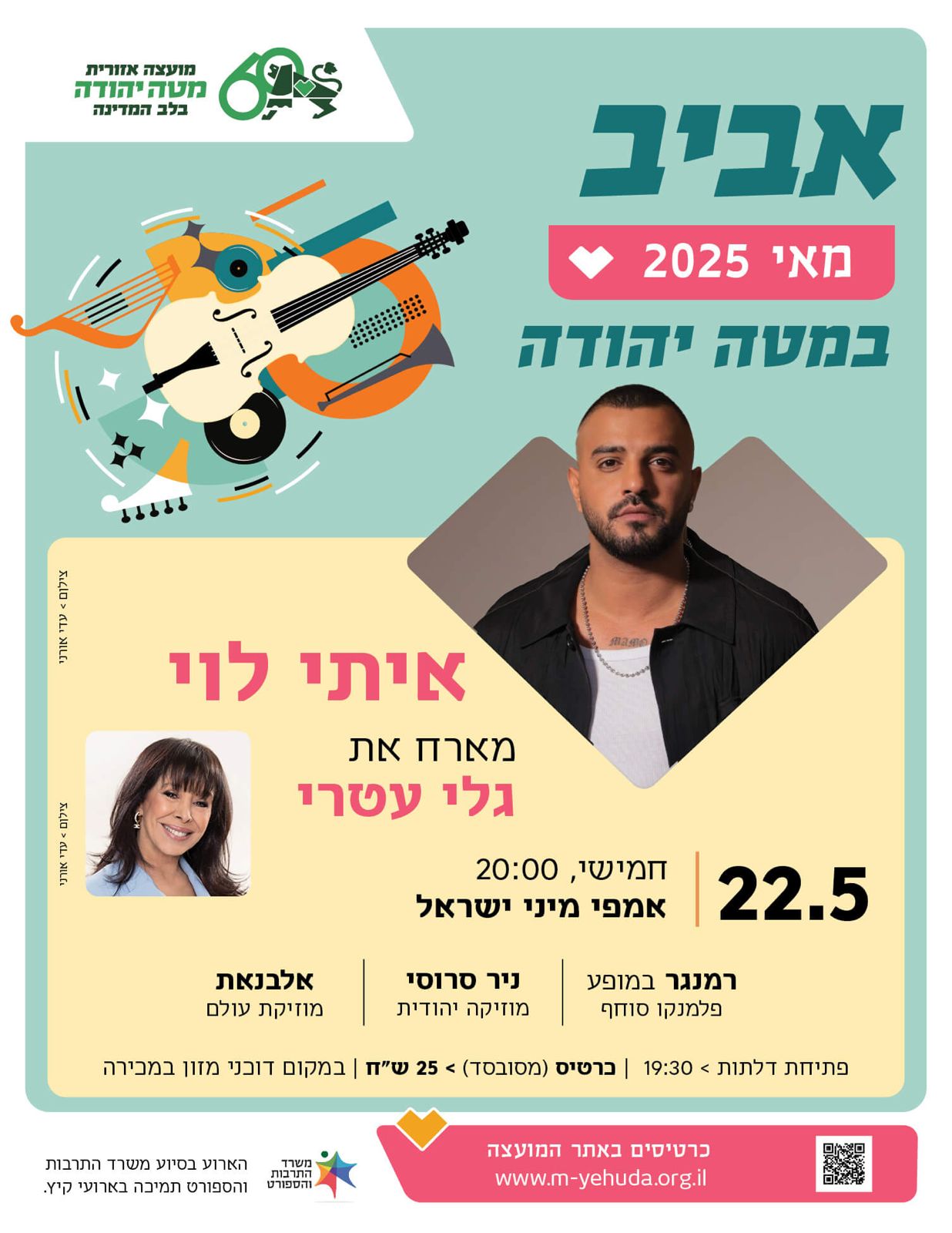 תמונה של WhatsApp‏ 2025-04-24 בשעה 15.08.09_97fa3e6b.jpg