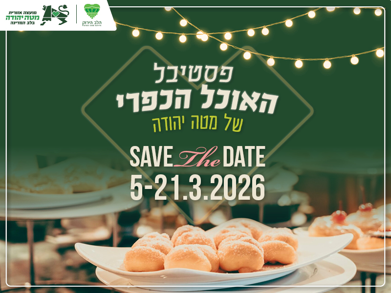 דלג לאתר 800-600.jpg