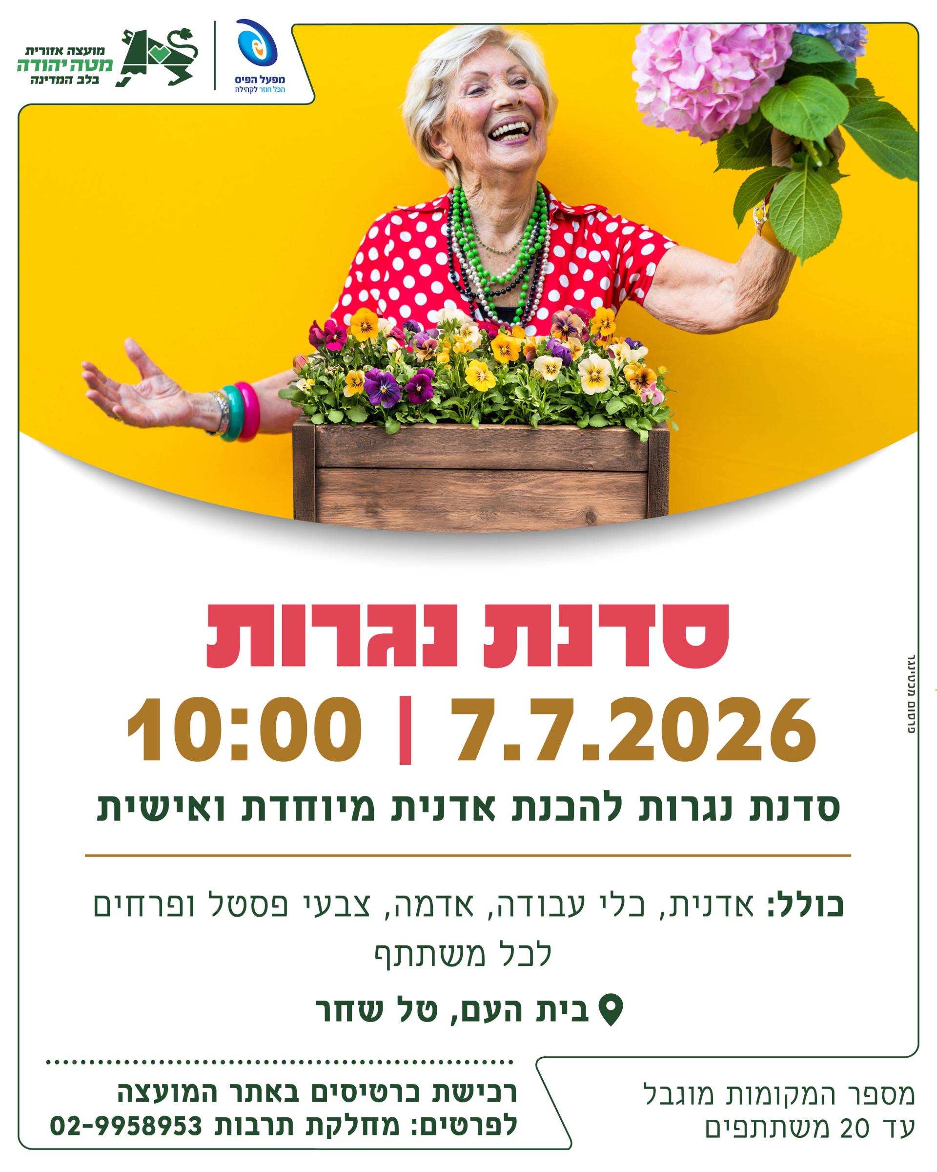 סדנת נגרות.jpg