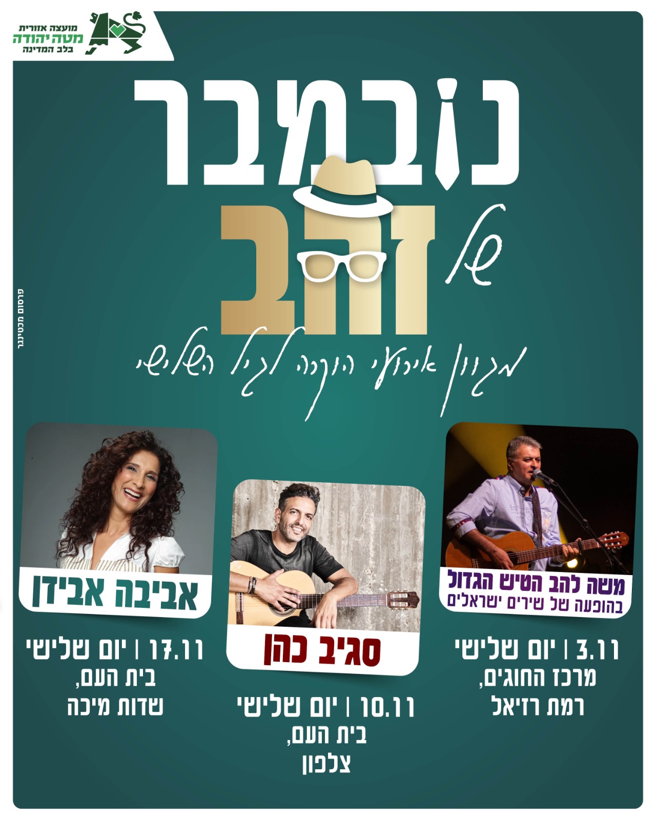 נובמבר של זהב 
