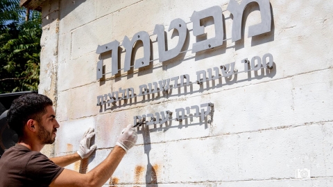 100 שנים לקרית ענבים.jpg