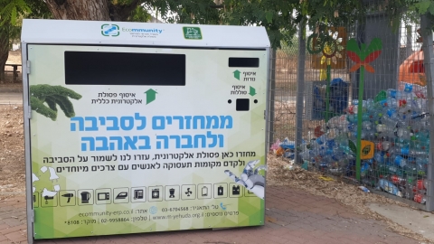 פסולת אלקטורנית2.jpg