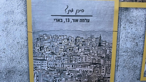 מיצג.jpeg