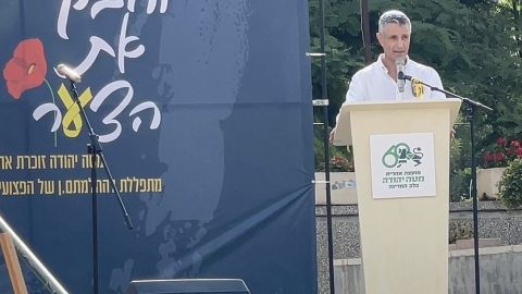 ראש המועצה אבישי כהן במעמד הזיכרון המועצתי.jpeg