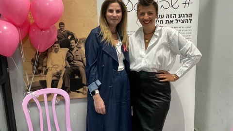 הסגנית אפרת טובול שלף יחד עם יאנה דרום.jfif