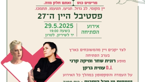 תמונה של WhatsApp‏ 2025-05-19 בשעה 11.52.59_930701be.jpg
