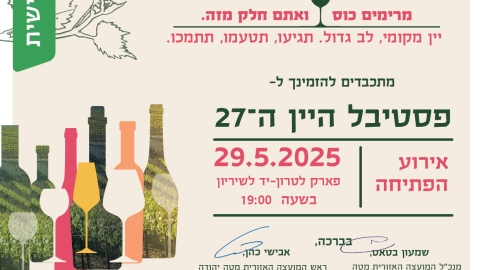 הזמנה אישית ריבועית עובדים.jpg