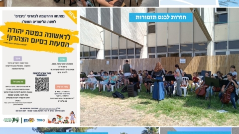 מנהל חינוך .jpeg