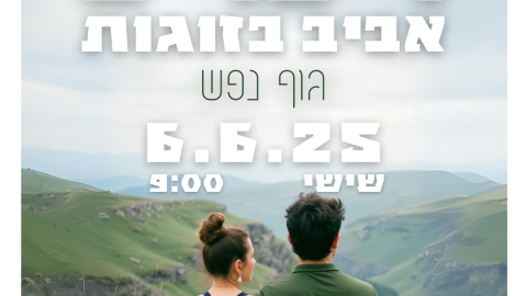 תמונה של WhatsApp‏ 2025-05-25 בשעה 15.59.17_eabfc53d.jpg