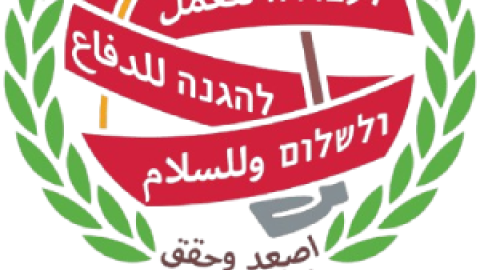 הנוער העובד והלומד.png