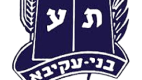 בני עקיבא.png